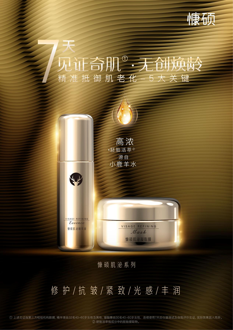 再生医学改变细胞命运的新篇章，慷硕肌泌系列为美而生